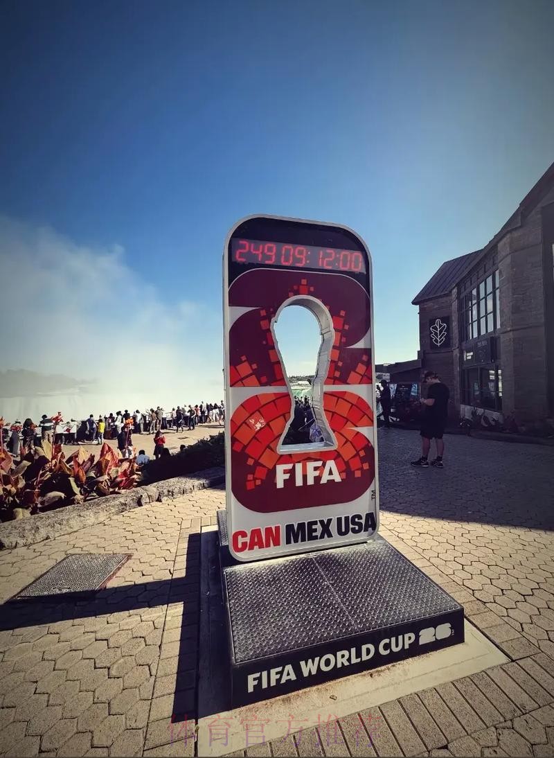 2026世界杯美加墨高清直播 2026世界杯美加墨高清直播