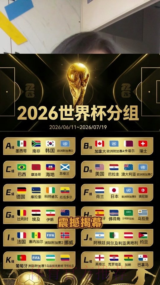 2026世界杯下注平台热门