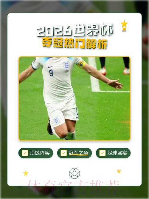 2026世界杯买球网页版热门 2026世界杯买球网页版热门